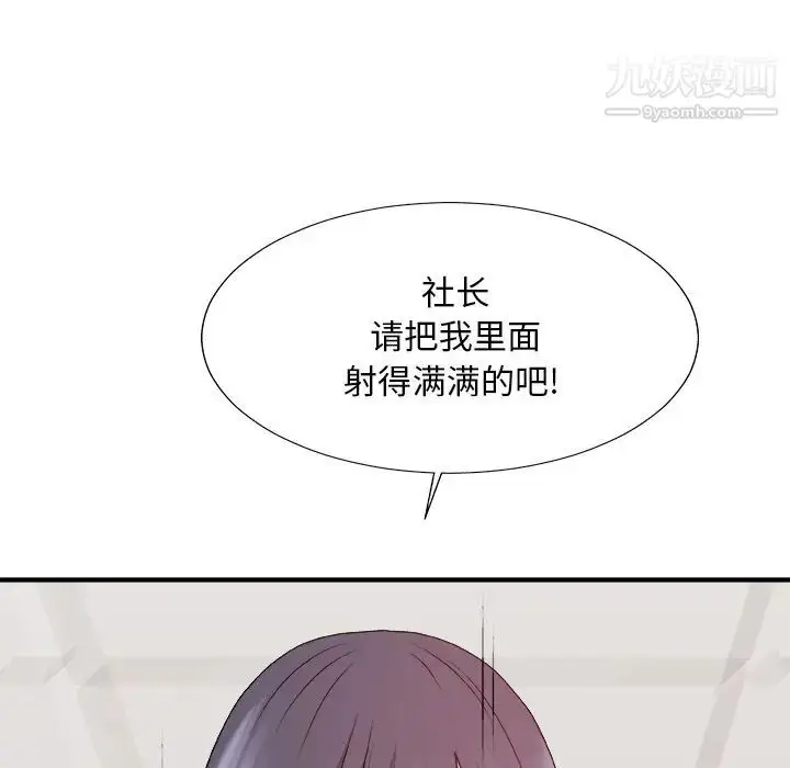 漫画《主播小姐》第56话第142张图