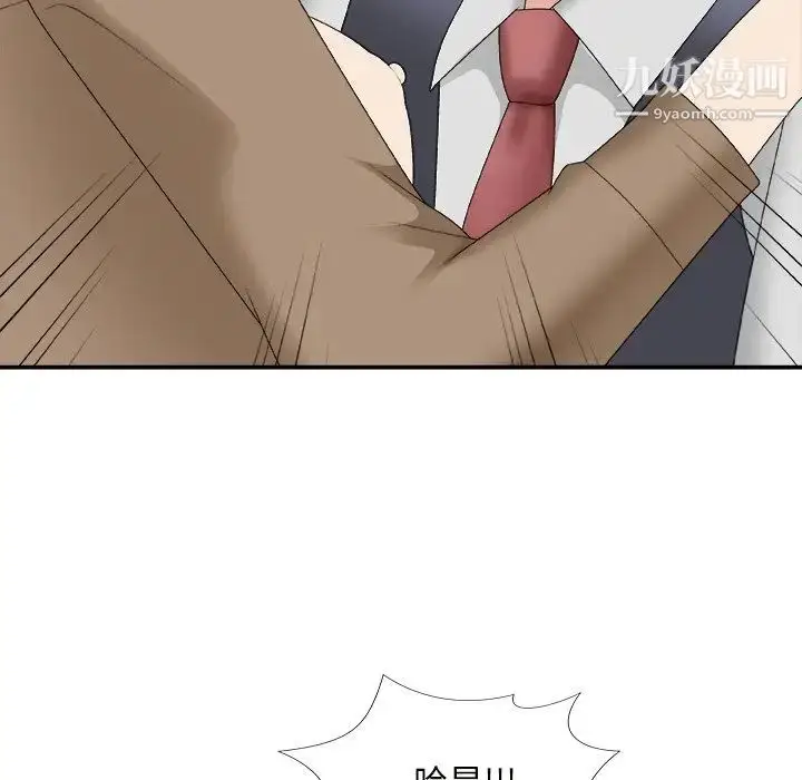 漫画《主播小姐》第56话第146张图