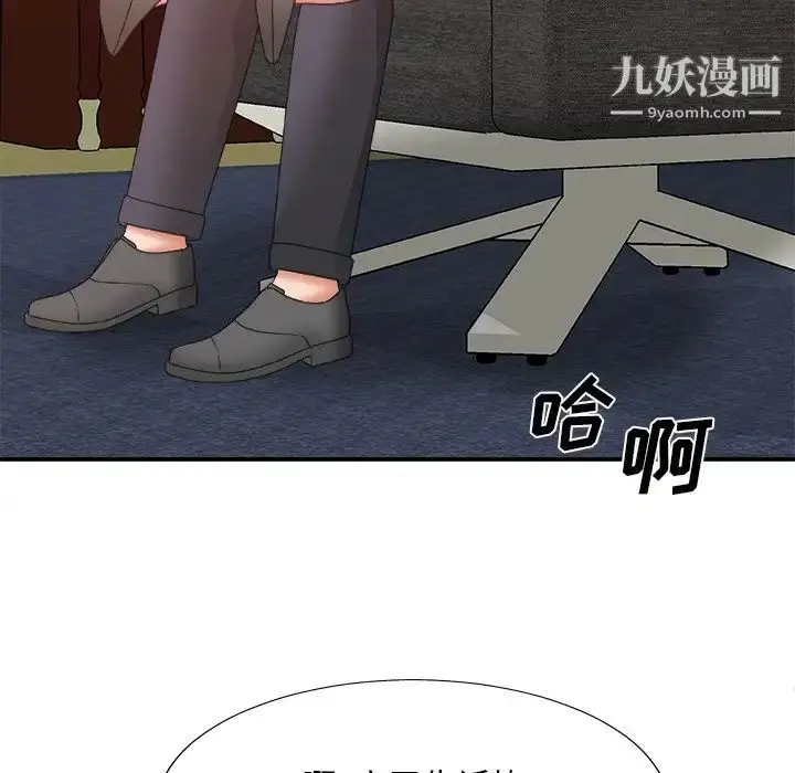 漫画《主播小姐》第56话第150张图