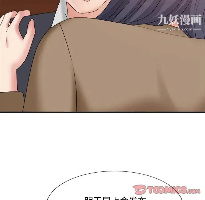 漫画《主播小姐》第56话第153张图