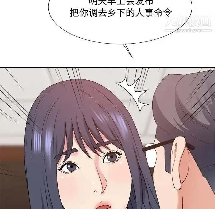 漫画《主播小姐》第56话第154张图