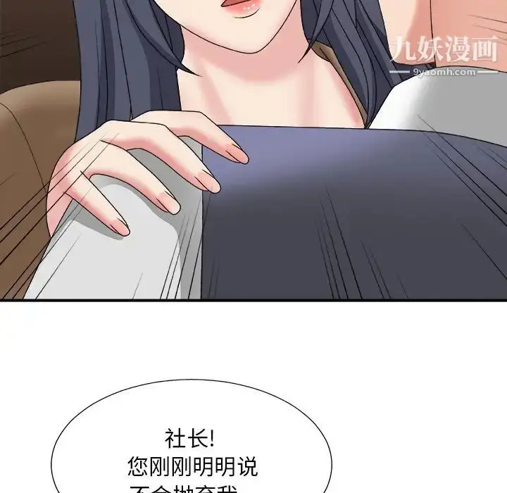 漫画《主播小姐》第56话第155张图