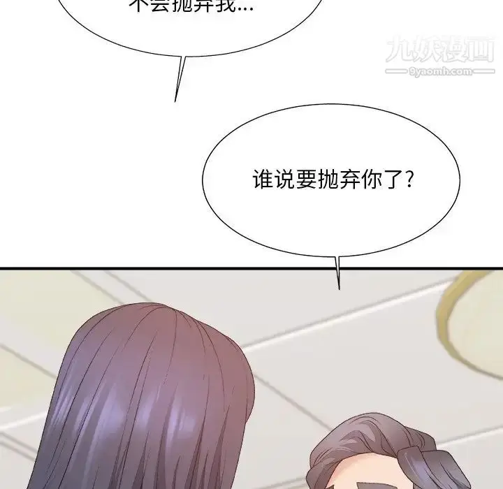 漫画《主播小姐》第56话第156张图
