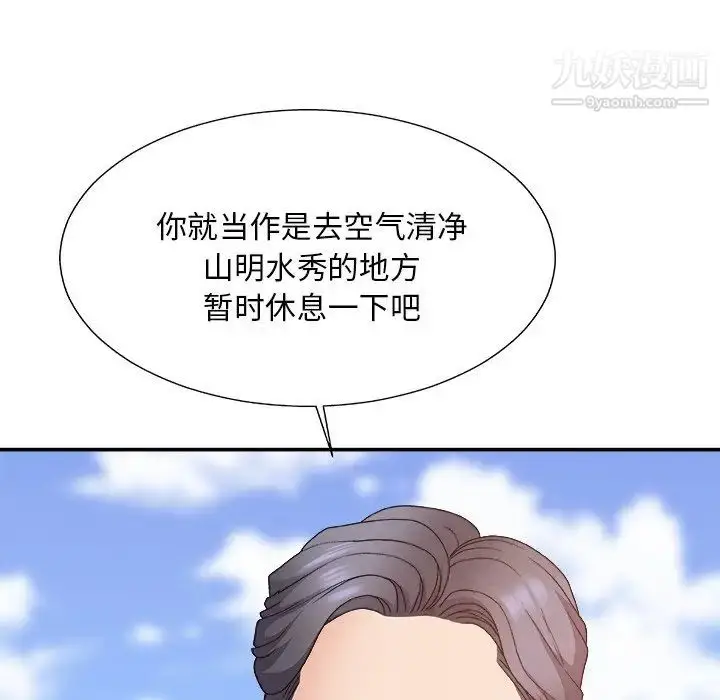 漫画《主播小姐》第56话第158张图