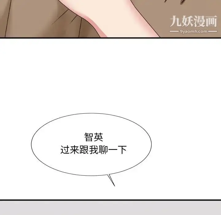 漫画《主播小姐》第56话第16张图