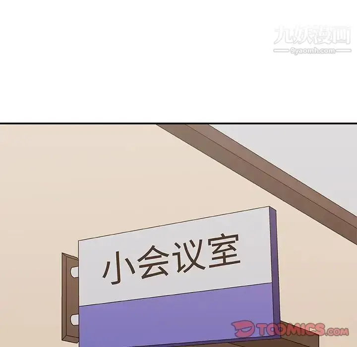 漫画《主播小姐》第56话第21张图