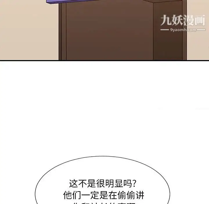 漫画《主播小姐》第56话第22张图