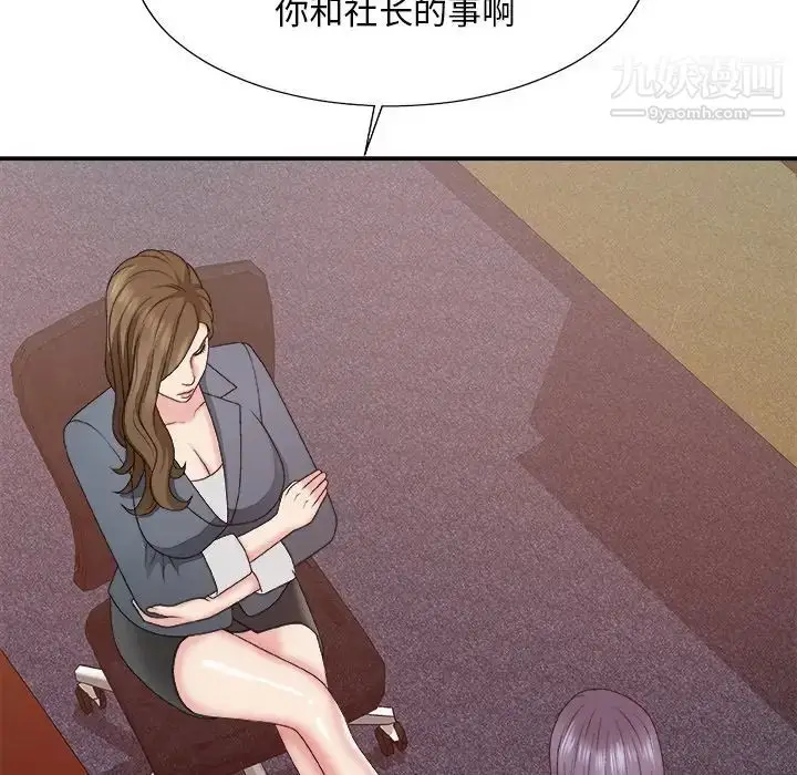 漫画《主播小姐》第56话第23张图