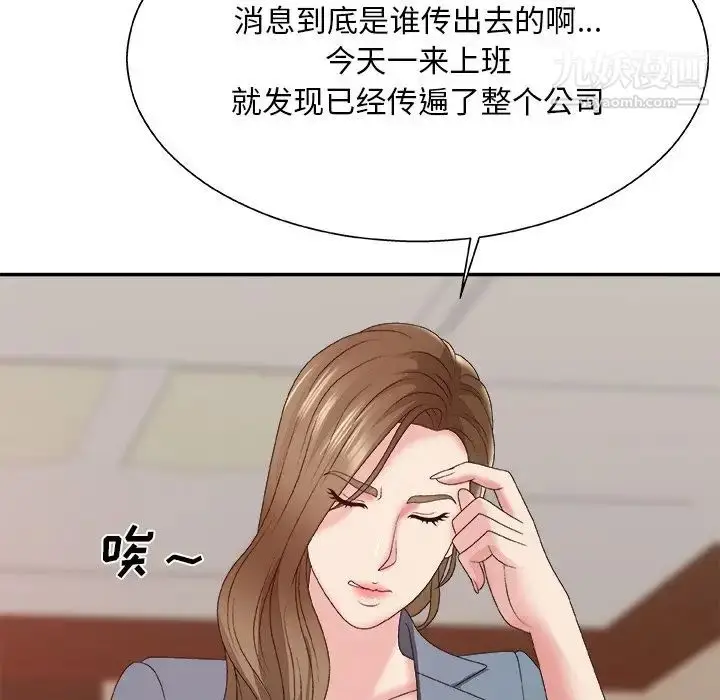 漫画《主播小姐》第56话第25张图