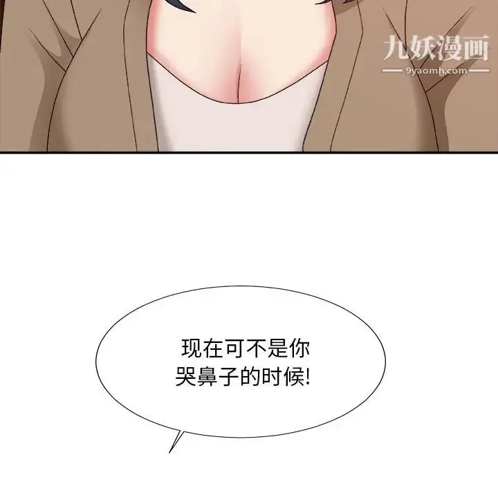 漫画《主播小姐》第56话第29张图