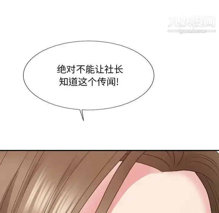 漫画《主播小姐》第56话第32张图