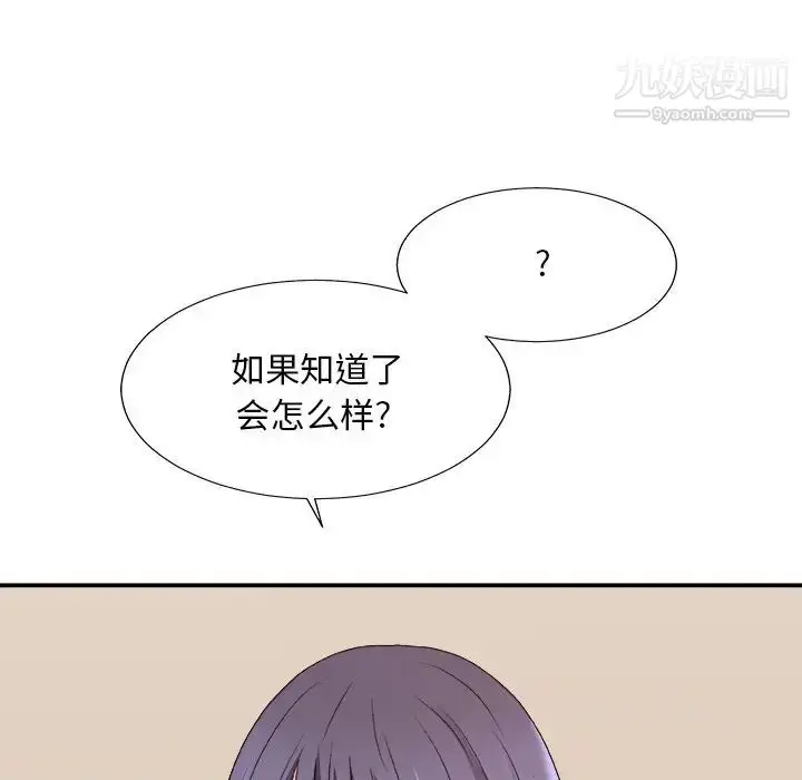 漫画《主播小姐》第56话第34张图