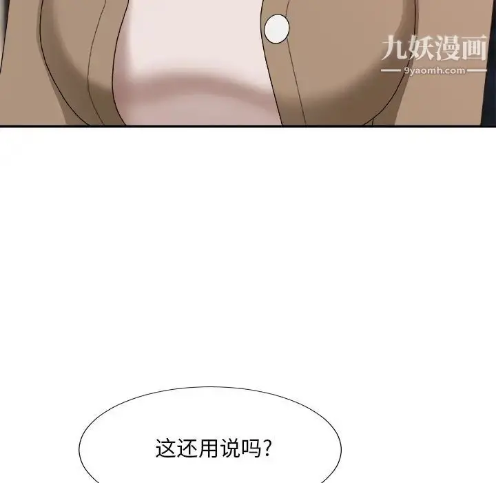 漫画《主播小姐》第56话第36张图