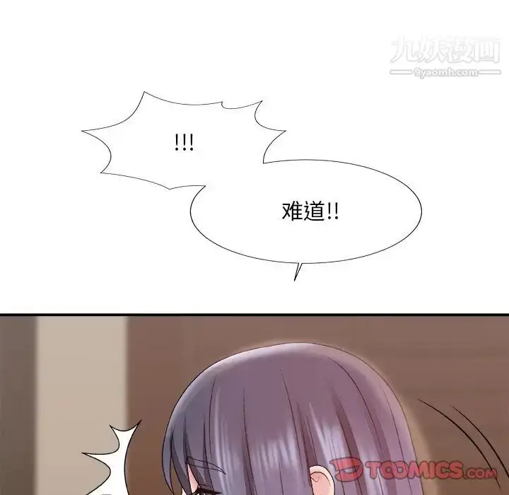 漫画《主播小姐》第56话第39张图