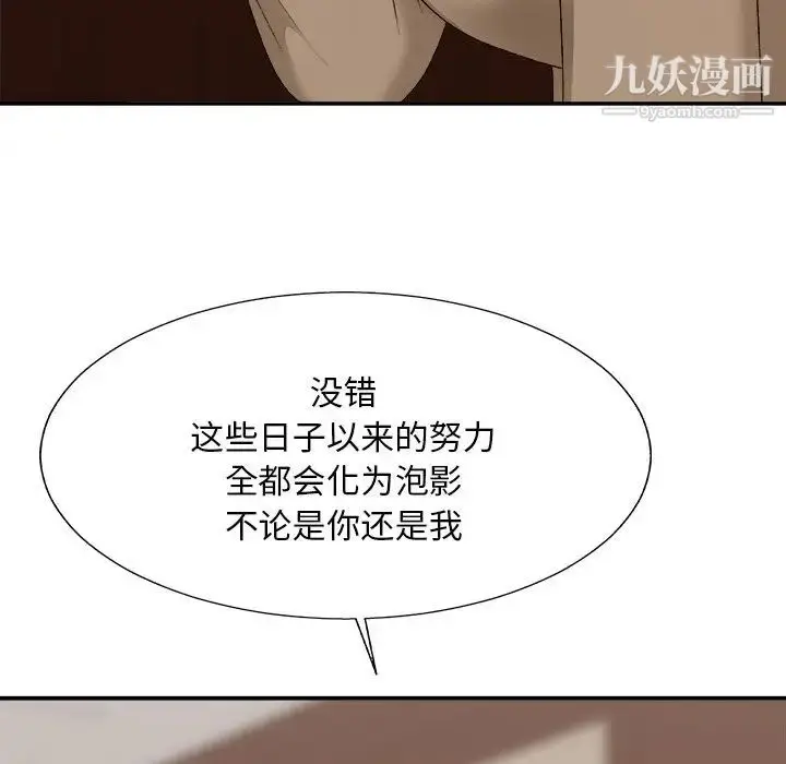 漫画《主播小姐》第56话第41张图