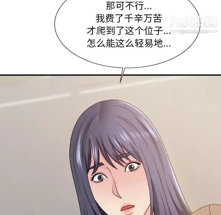 漫画《主播小姐》第56话第44张图