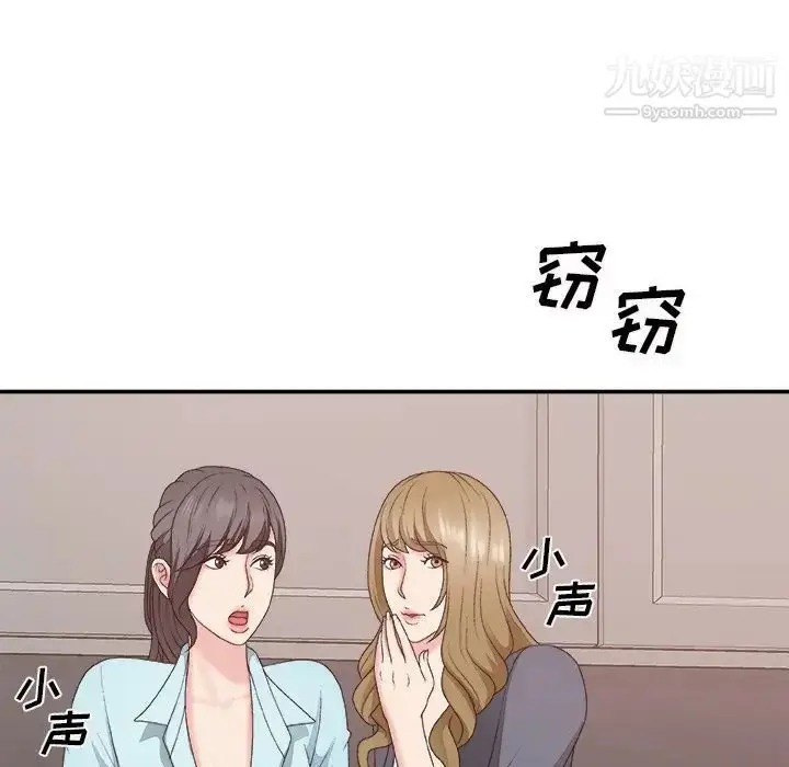 漫画《主播小姐》第56话第5张图
