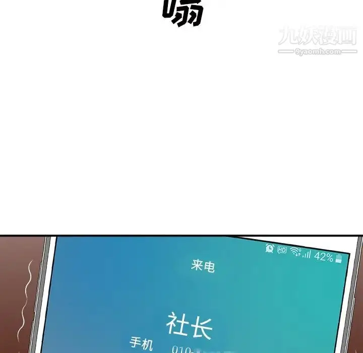 漫画《主播小姐》第56话第50张图