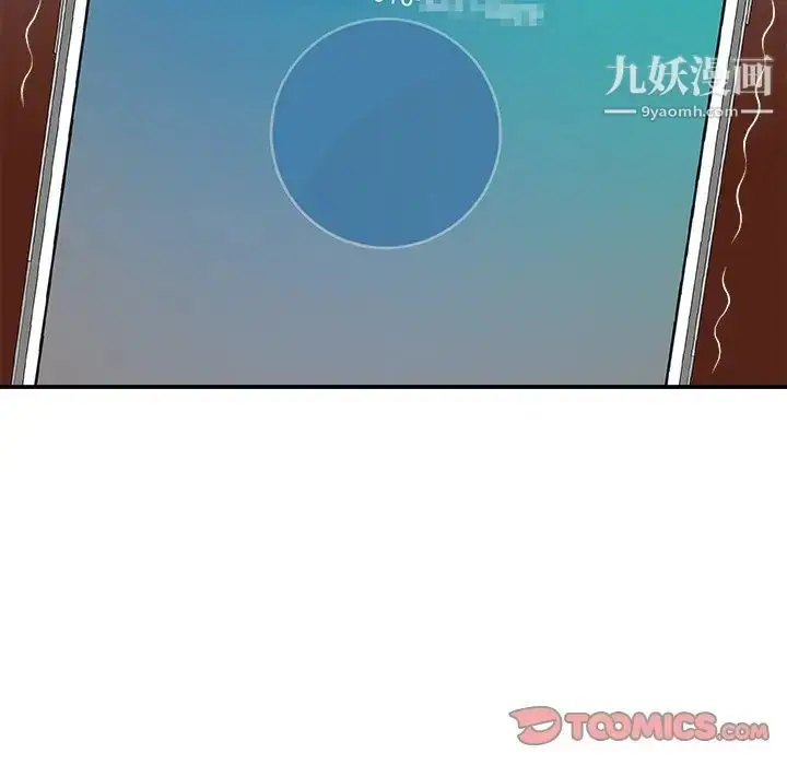 漫画《主播小姐》第56话第51张图