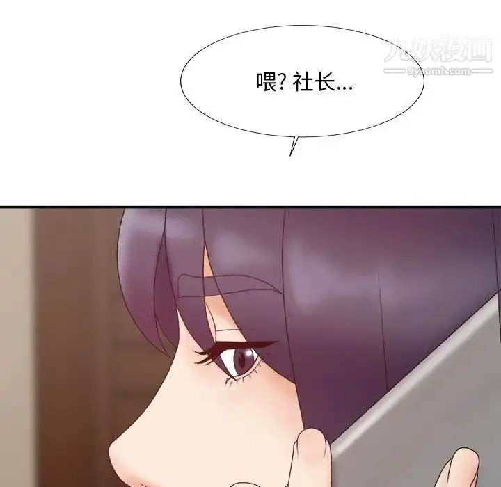 漫画《主播小姐》第56话第54张图