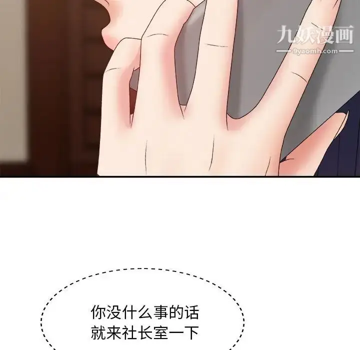 漫画《主播小姐》第56话第55张图