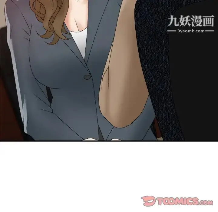 漫画《主播小姐》第56话第57张图