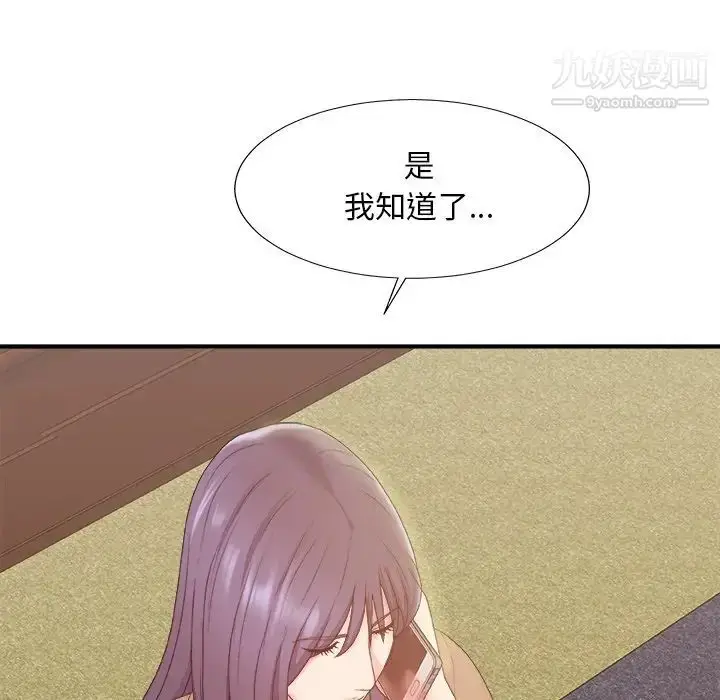 漫画《主播小姐》第56话第58张图