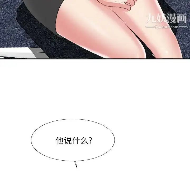 漫画《主播小姐》第56话第60张图
