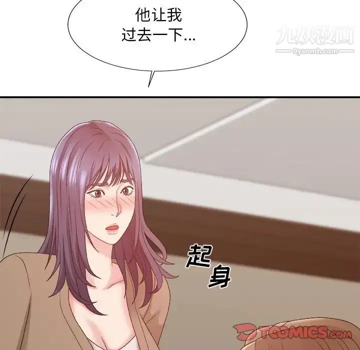 漫画《主播小姐》第56话第63张图