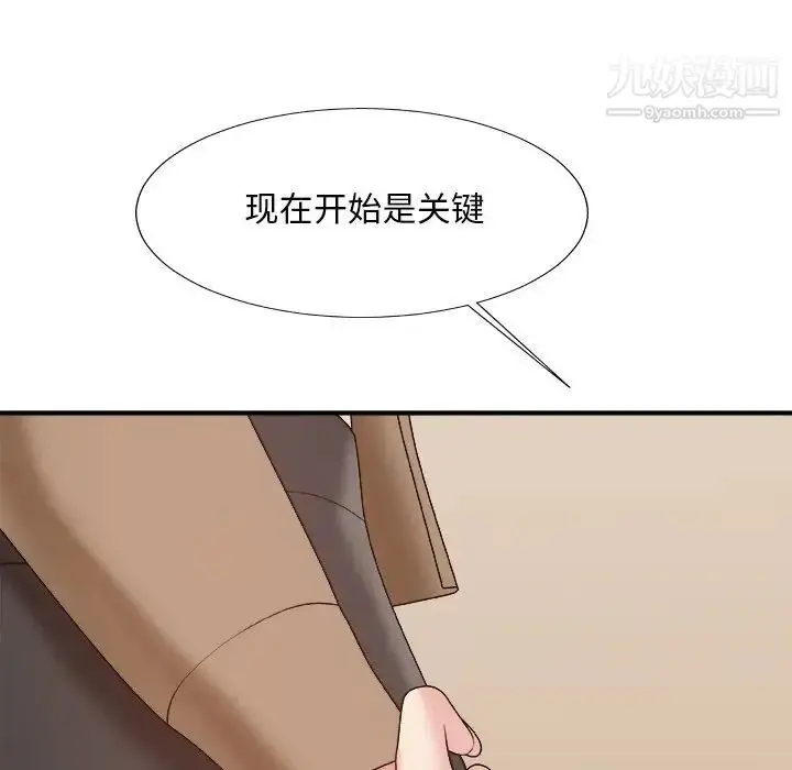 漫画《主播小姐》第56话第65张图