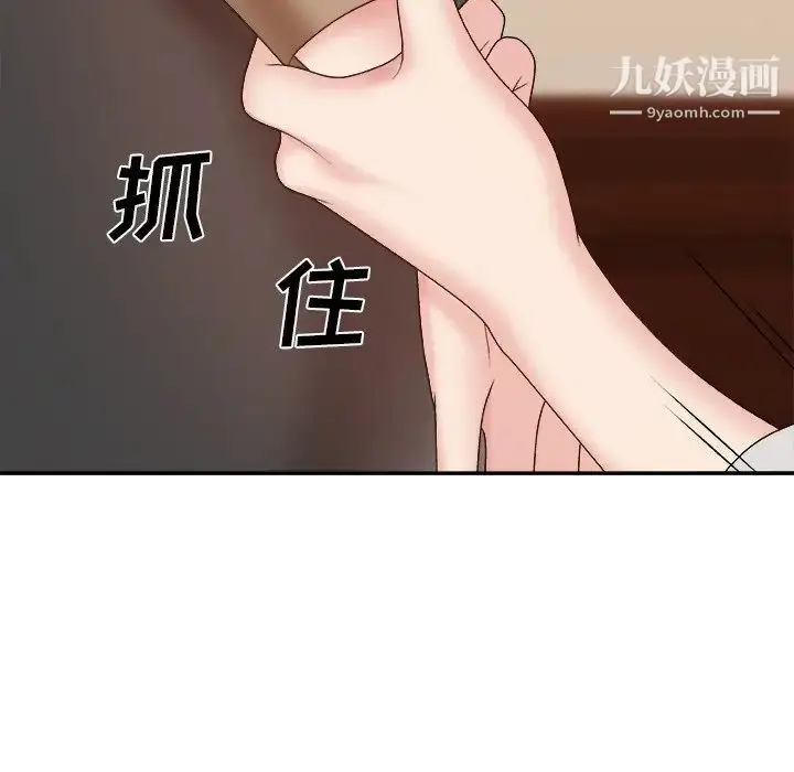 漫画《主播小姐》第56话第66张图