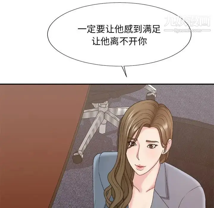 漫画《主播小姐》第56话第67张图