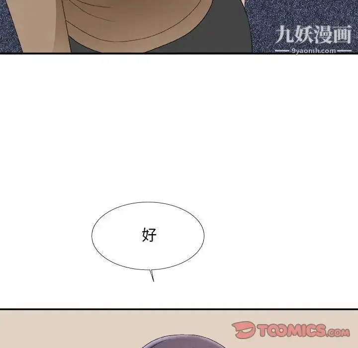 漫画《主播小姐》第56话第69张图