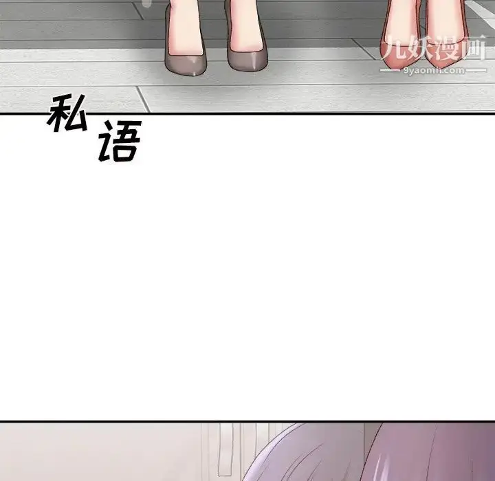 漫画《主播小姐》第56话第7张图