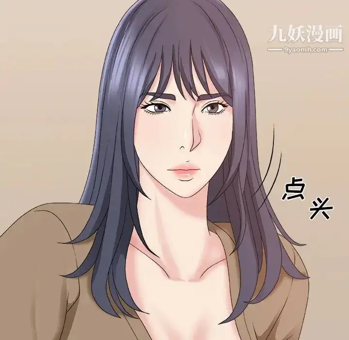 漫画《主播小姐》第56话第70张图