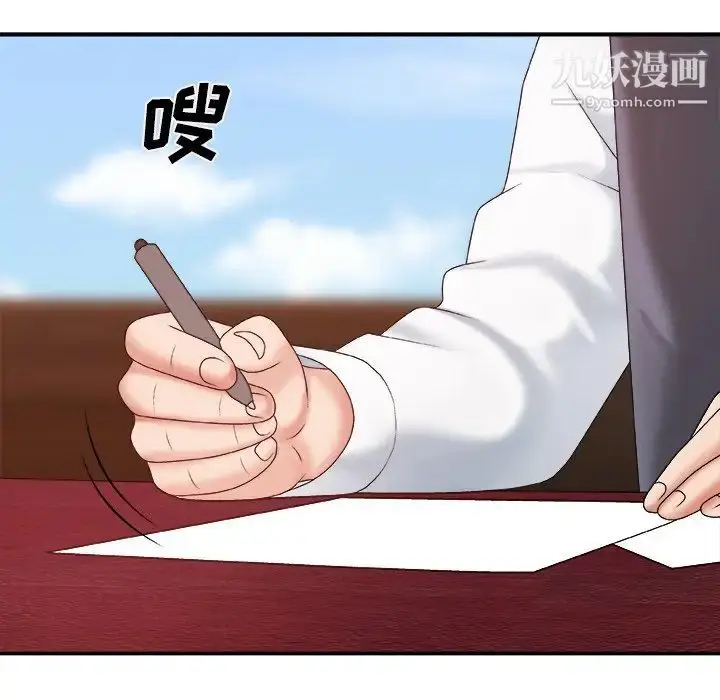 漫画《主播小姐》第56话第72张图