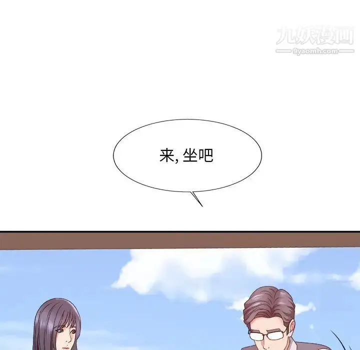 漫画《主播小姐》第56话第73张图