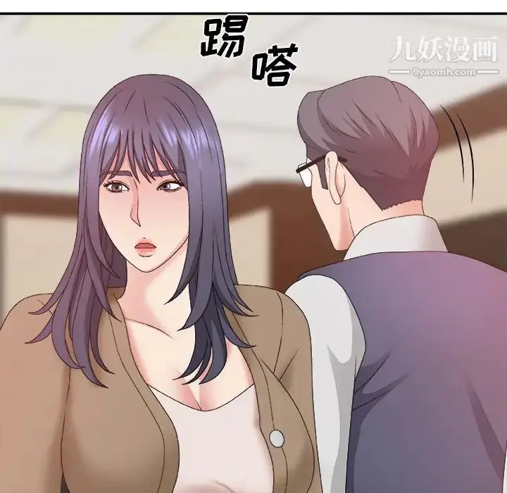漫画《主播小姐》第56话第76张图