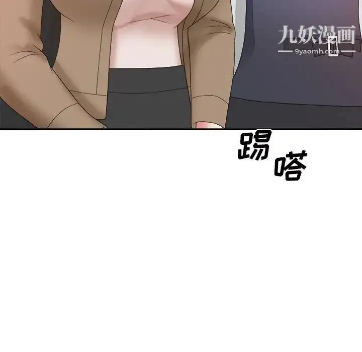漫画《主播小姐》第56话第77张图