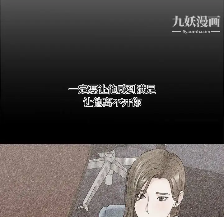 漫画《主播小姐》第56话第79张图
