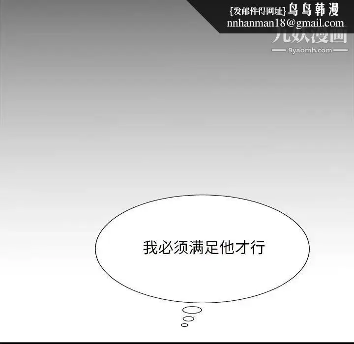 漫画《主播小姐》第56话第82张图