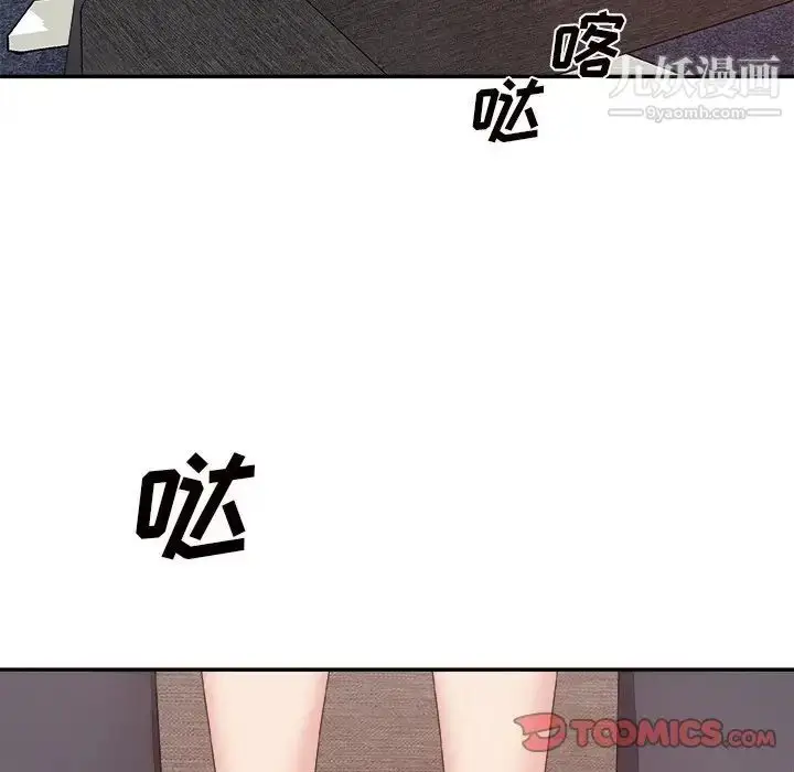 漫画《主播小姐》第56话第87张图