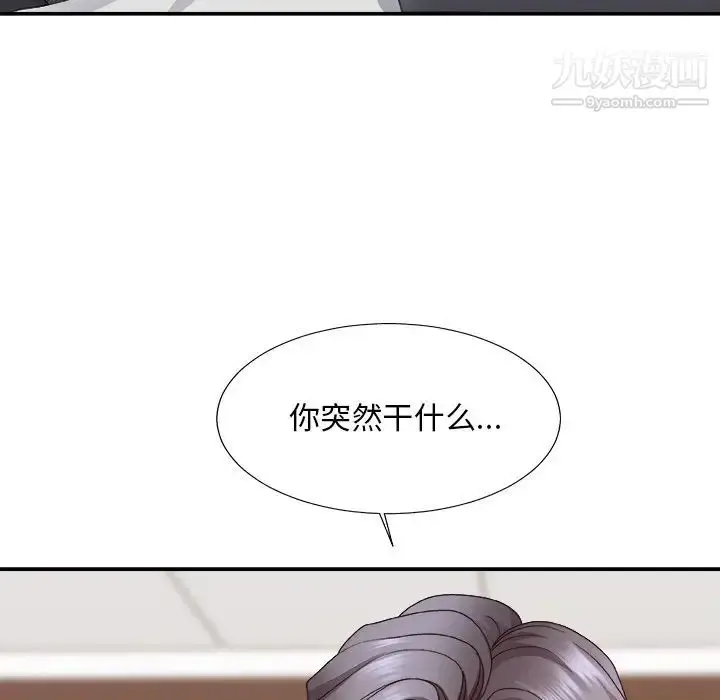 漫画《主播小姐》第56话第91张图