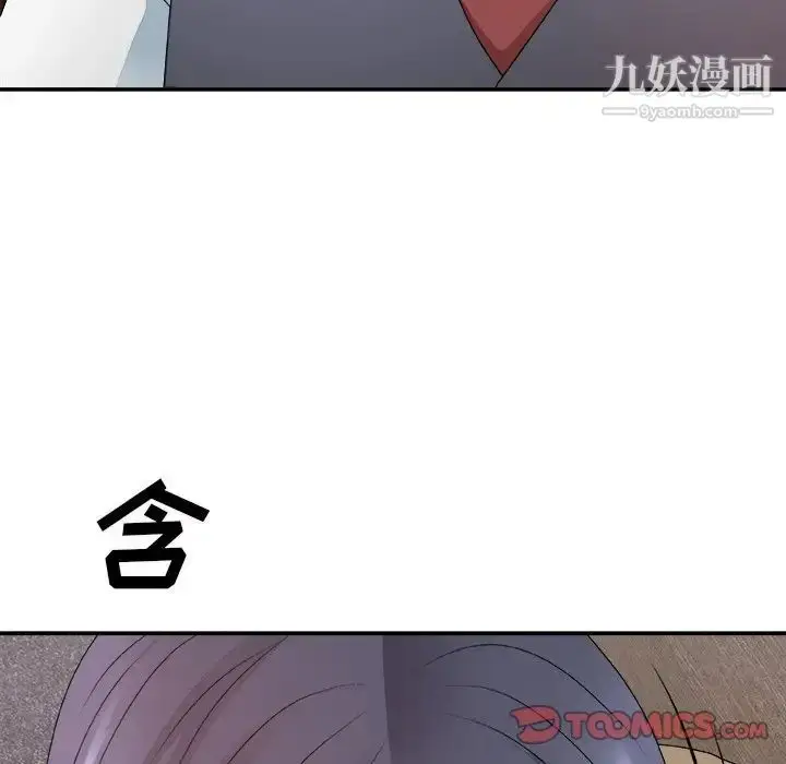 漫画《主播小姐》第56话第93张图