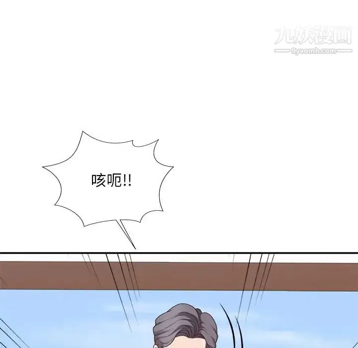 漫画《主播小姐》第56话第95张图
