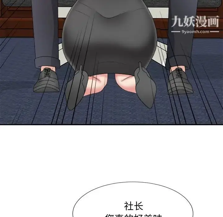 漫画《主播小姐》第56话第97张图