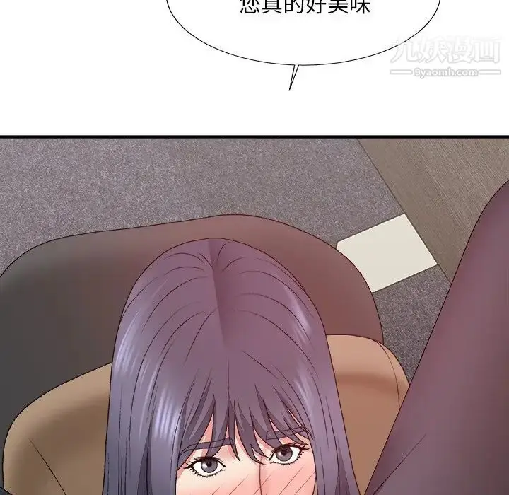漫画《主播小姐》第56话第98张图