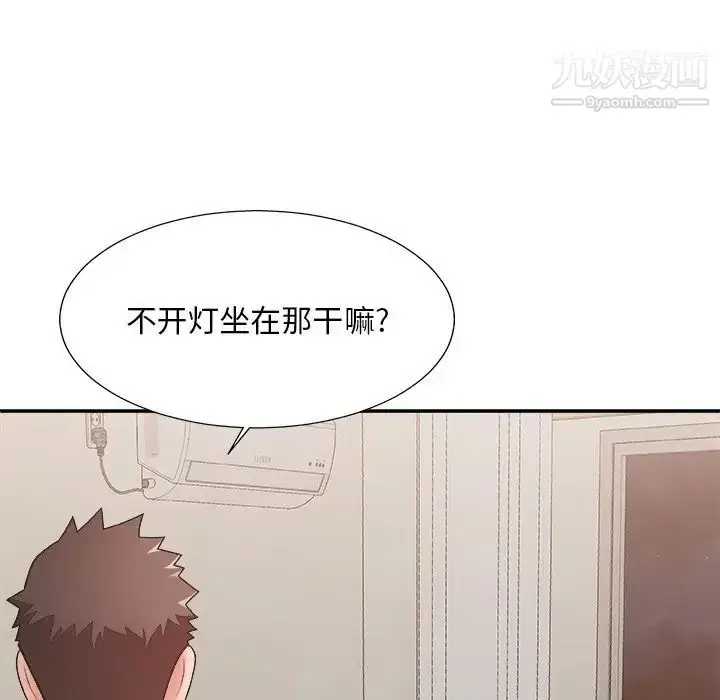 漫画《主播小姐》第40话第10张图