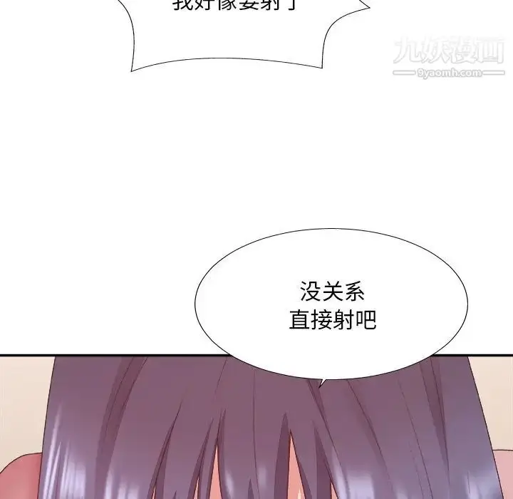 漫画《主播小姐》第40话第107张图