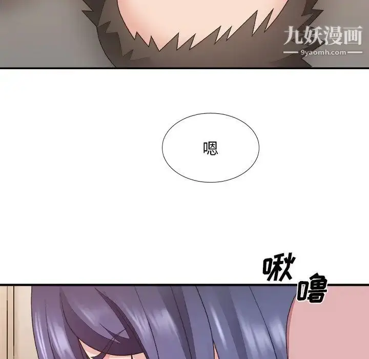 漫画《主播小姐》第40话第110张图